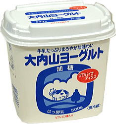 松田商店 大内山牛乳特約店 : 大内山加糖ヨーグルト500