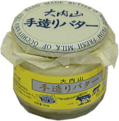 松田商店 大内山牛乳特約店 : 大内山手造りバター(瓶)